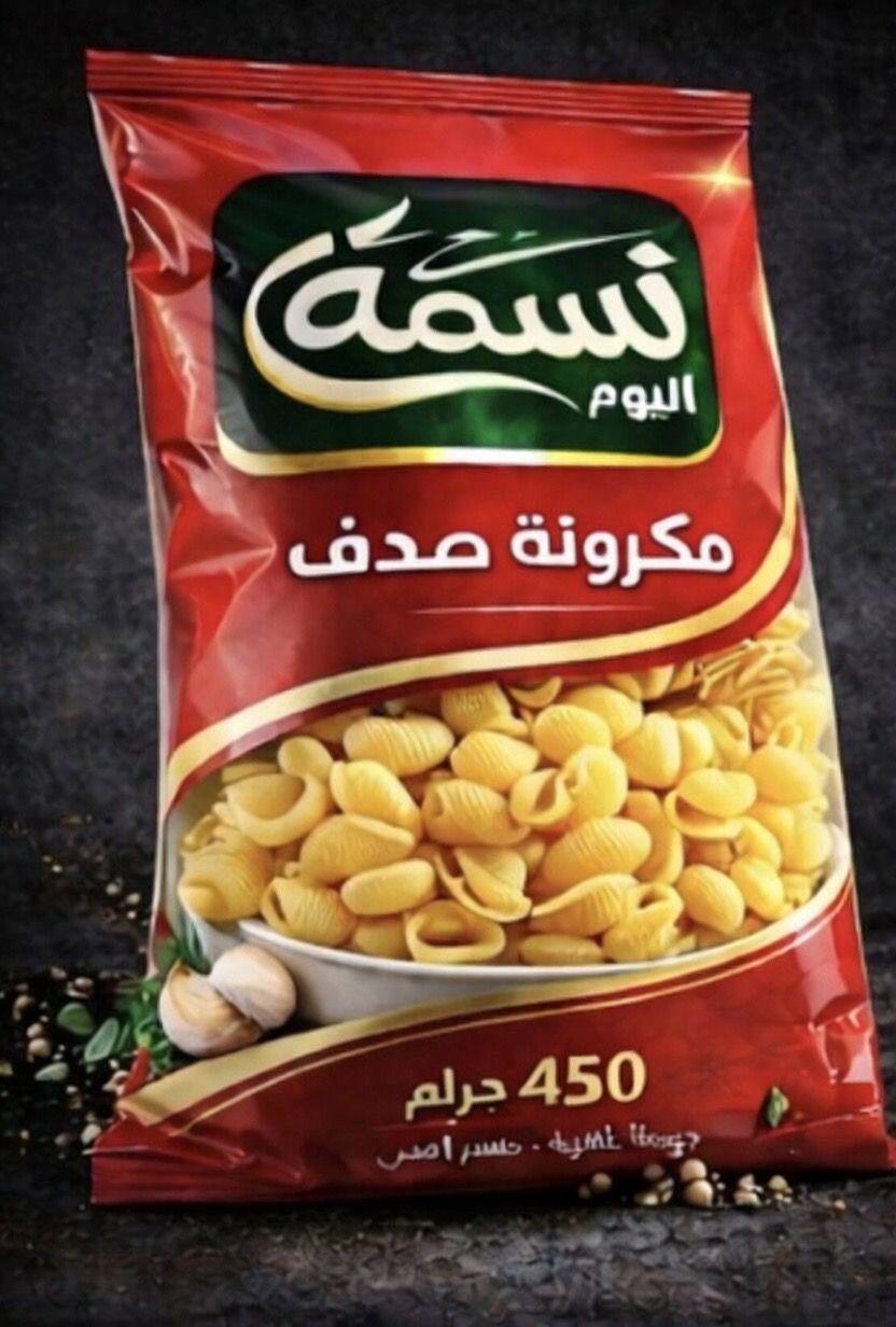 مكرونة صدف